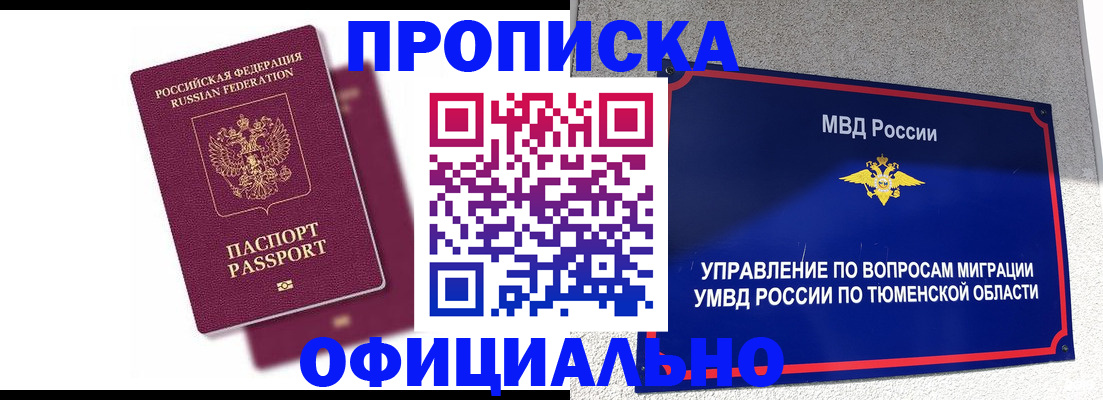 прописка от собственника в Подпорожье