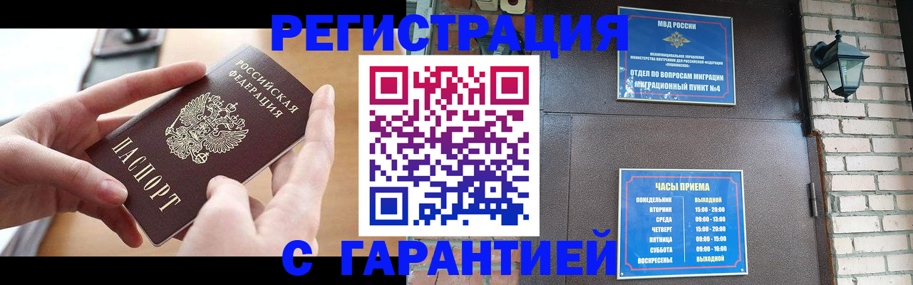 прописка в Подпорожье