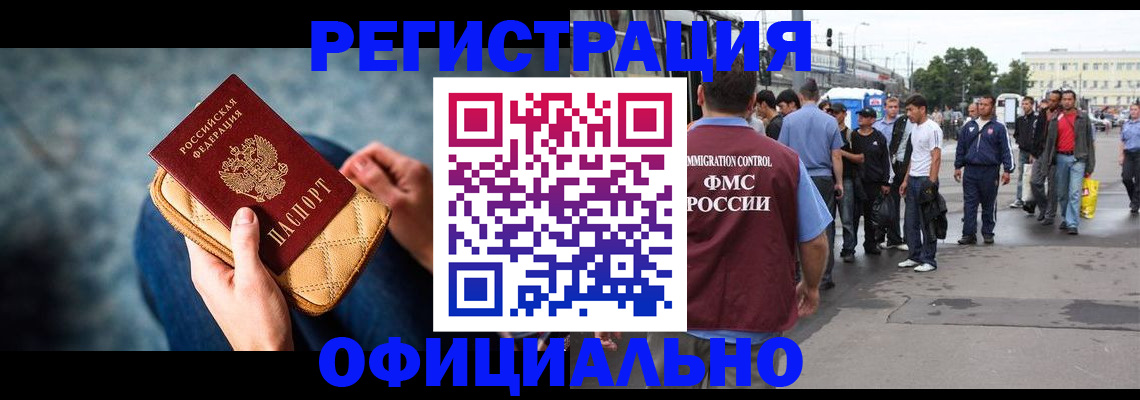 временная регистрация в квартире в Подпорожье