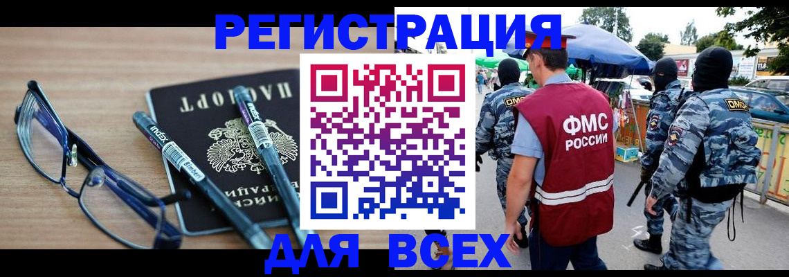 временная регистрация в Подпорожье