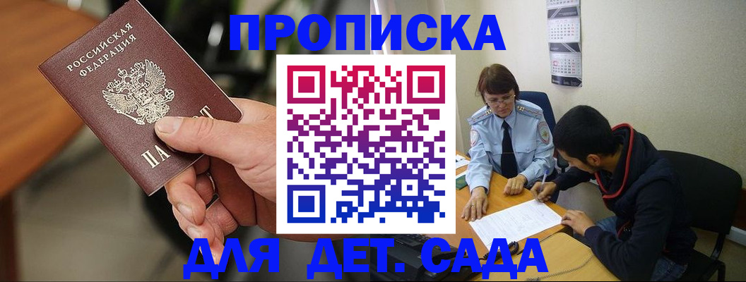 временная регистрация в Подпорожье