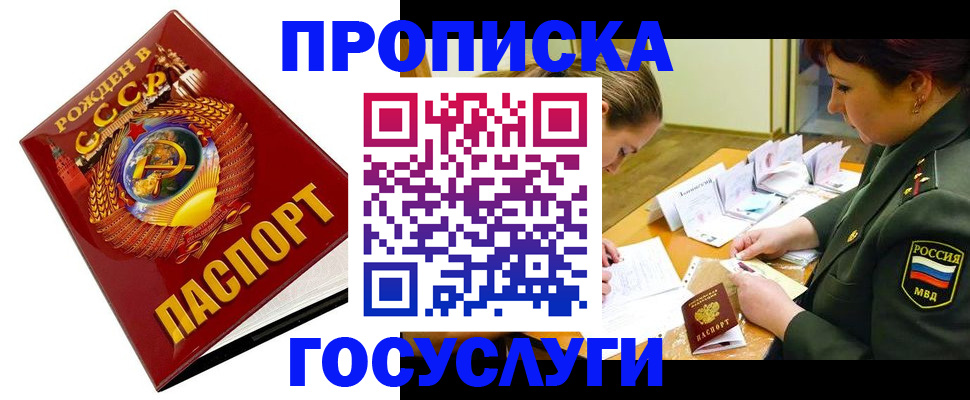 регистрация в Подпорожье