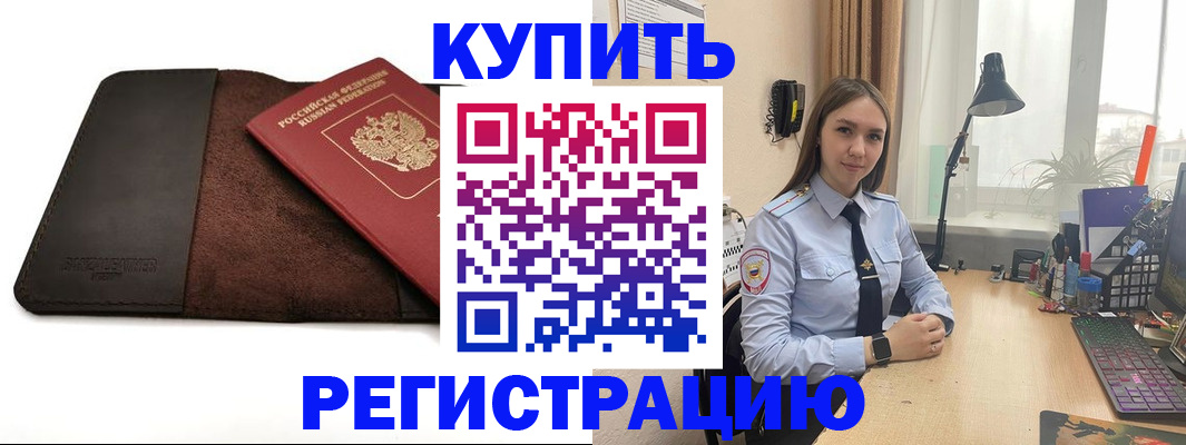 временная регистрация для всех в Подпорожье