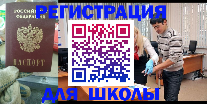 временная регистрация поиск в Подпорожье