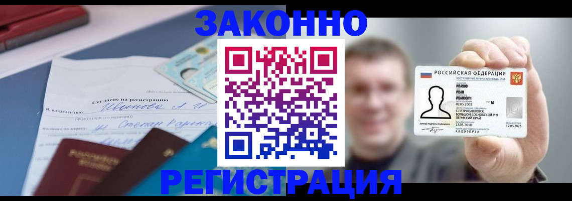 регистрация в Подпорожье