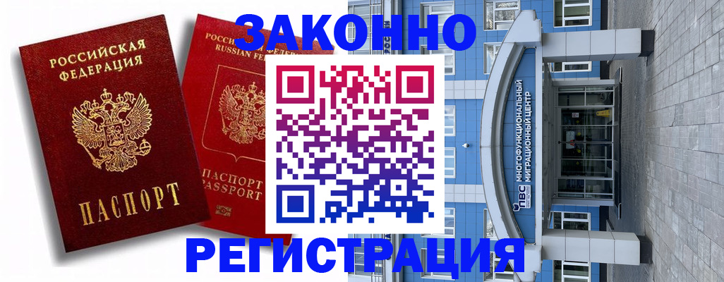 прописка иностранных граждан в Подпорожье